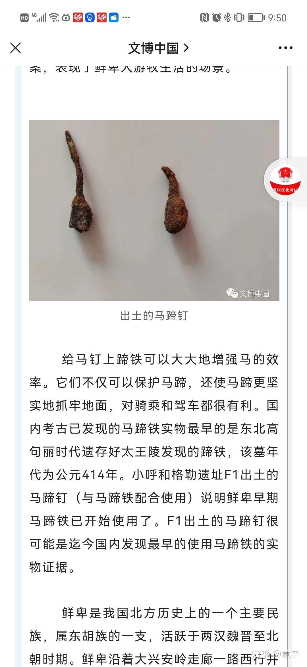 马蹄铁寓意图片