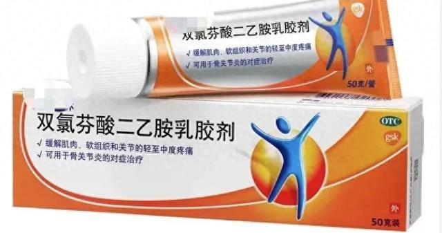 扶他林软膏是激素药吗?是止痛还是治愈? - 知乎