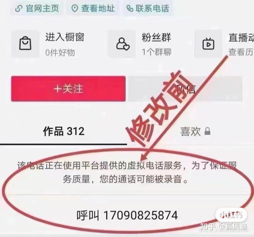 虚拟电话知乎怎么打 虚拟电话知乎怎么打