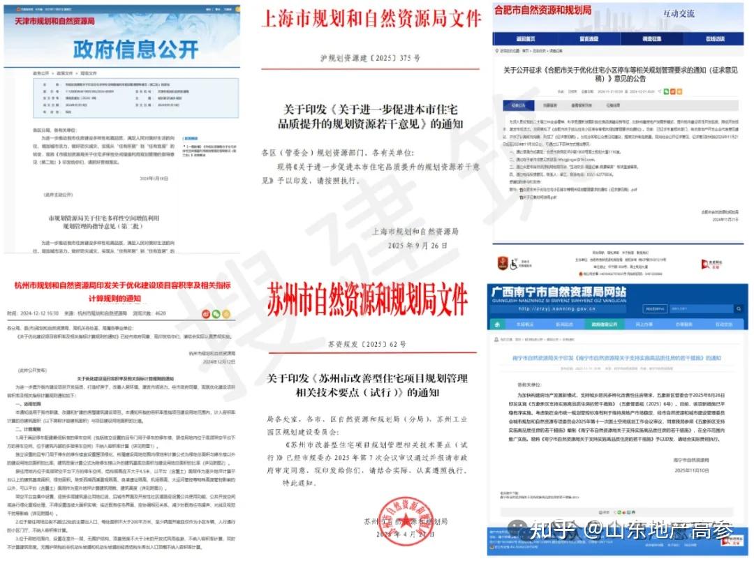第五代住宅|四代宅进化or炒流量概念? - 知乎
