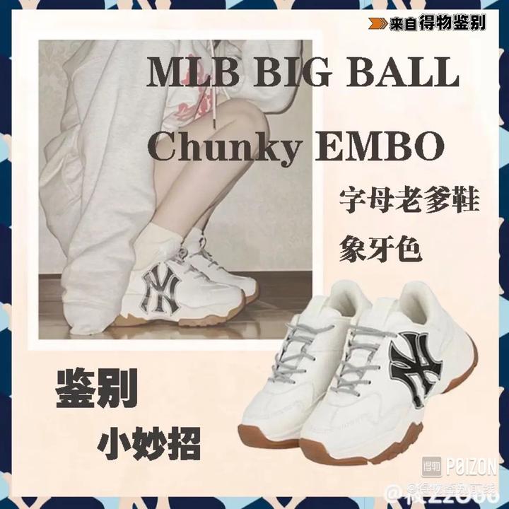 MLB老爹鞋真假鉴别?超全攻略,谨防踩坑! - 知乎