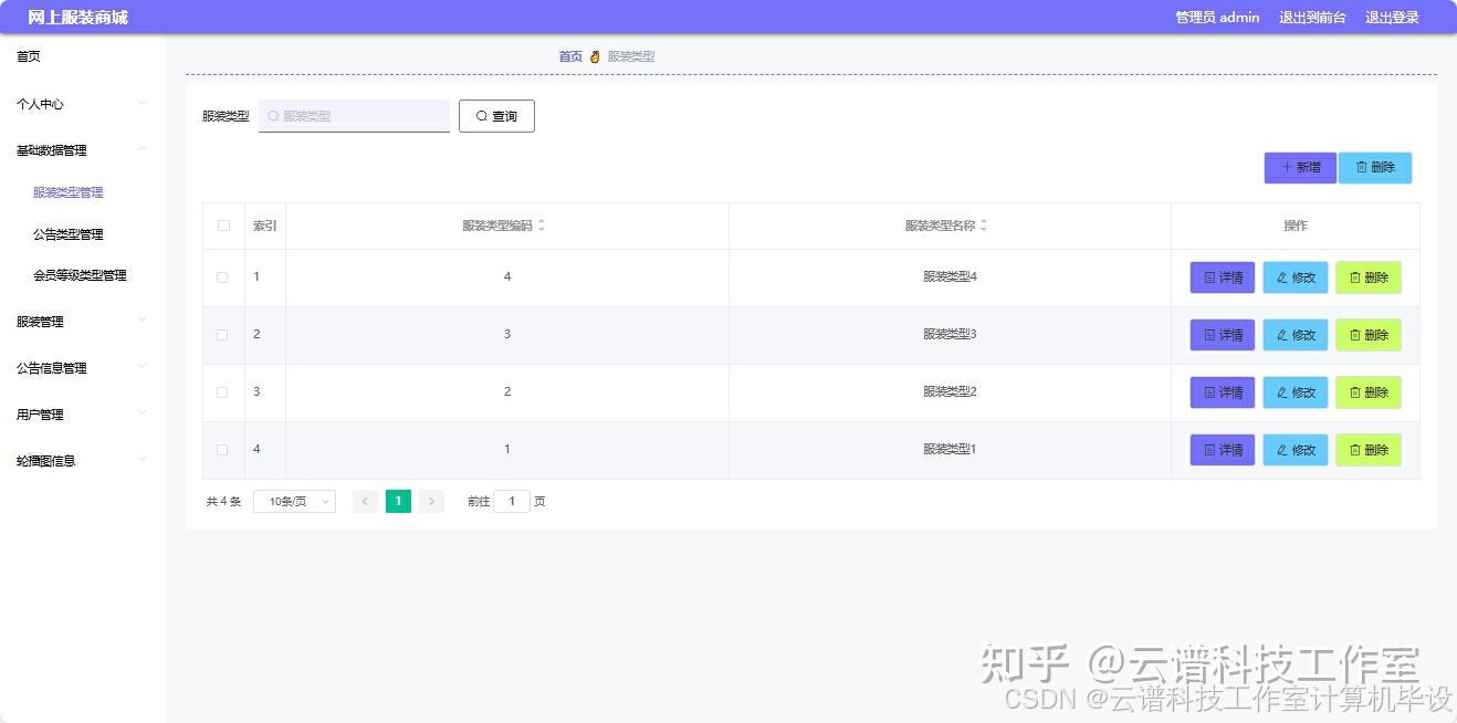 【java计算机毕设】网上服装商城java MySQL springboot vue HTMLmaven项目设计代码+文档 前后端可分离也可不 ...