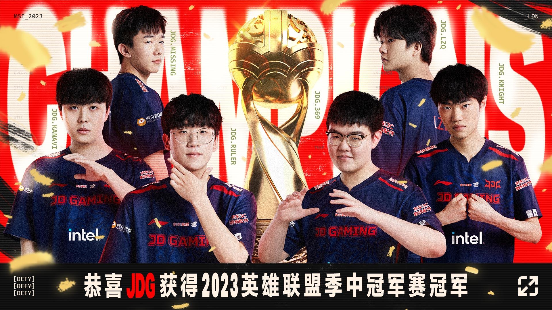 2023msi总决赛jdg31blg夺队史首个季中赛冠军如何评价这场比赛