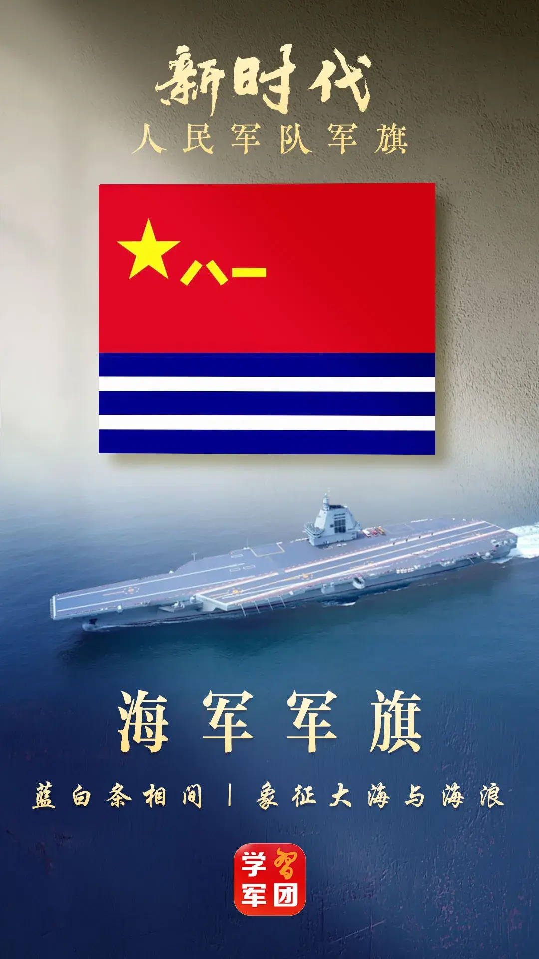 关于新时代人民军队军旗,你知道多少? - 知乎