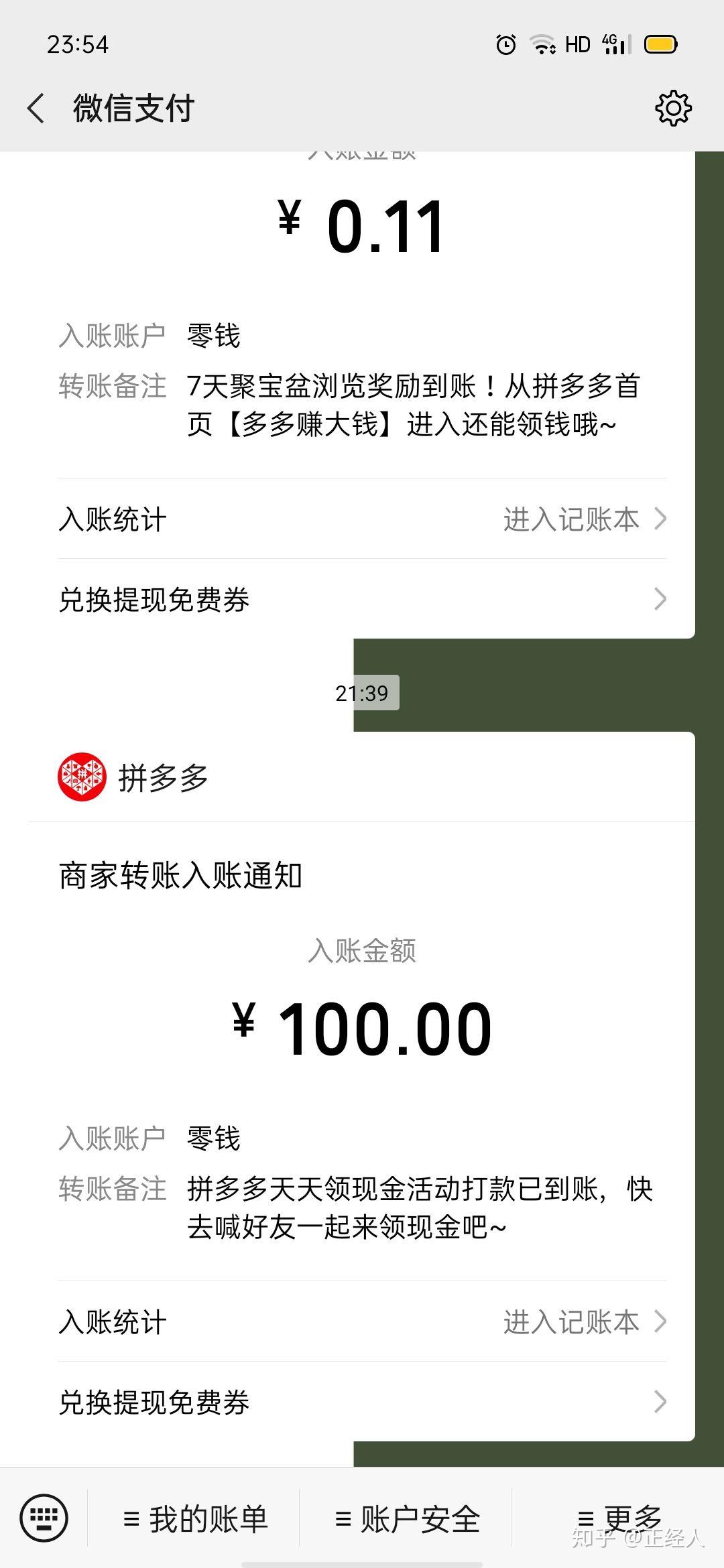 如何看待拼多多100元提现活动