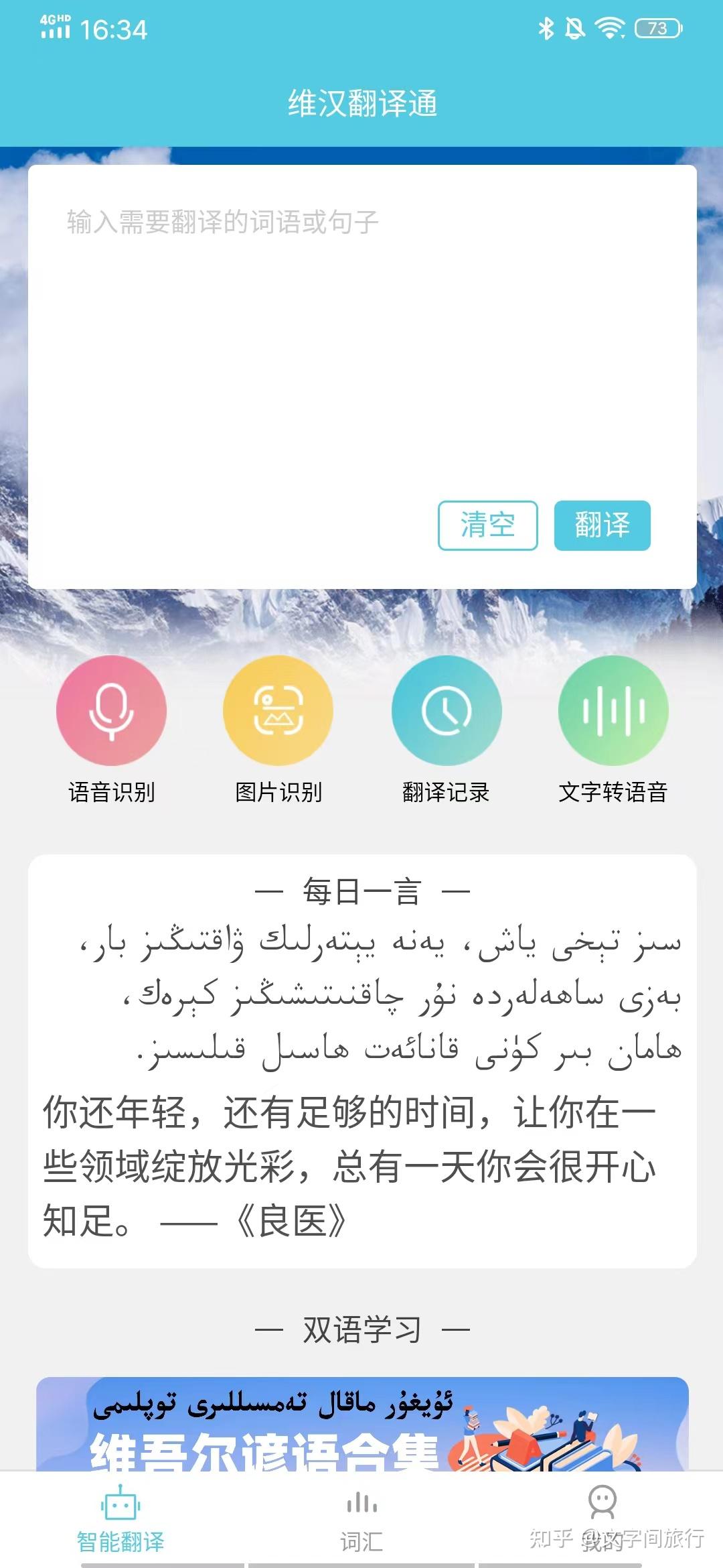 维语快速自学图片