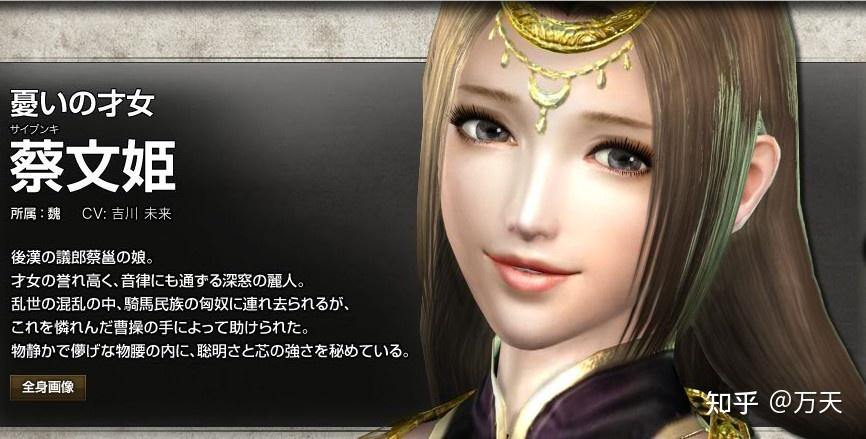 各作品中的三国人物之蔡琰(蔡文姬、蔡昭姬) - 知乎