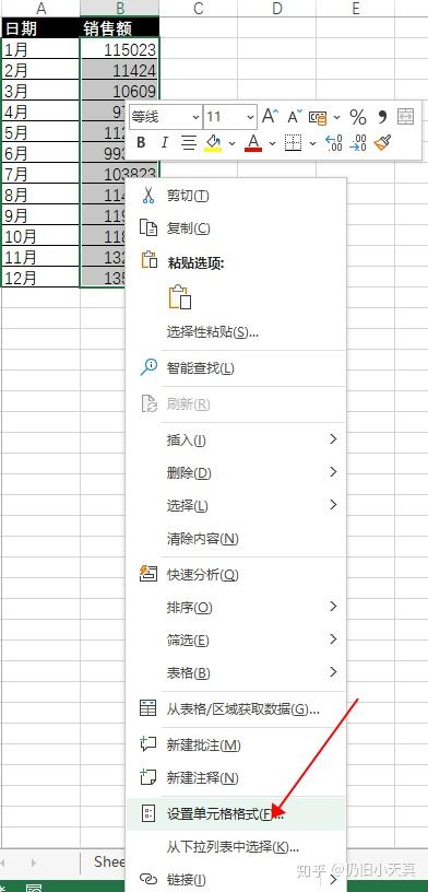 Excel数据处理(1):千分位分隔符 - 知乎