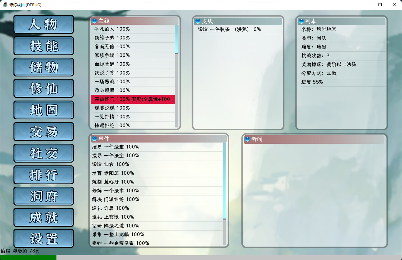 图片[4]-【Steam】修炼成仙-俊享空间 | 一站式免费资源社区 - 海量软件 / 源码 / 项目 / 壁纸 / 游戏等免费获取