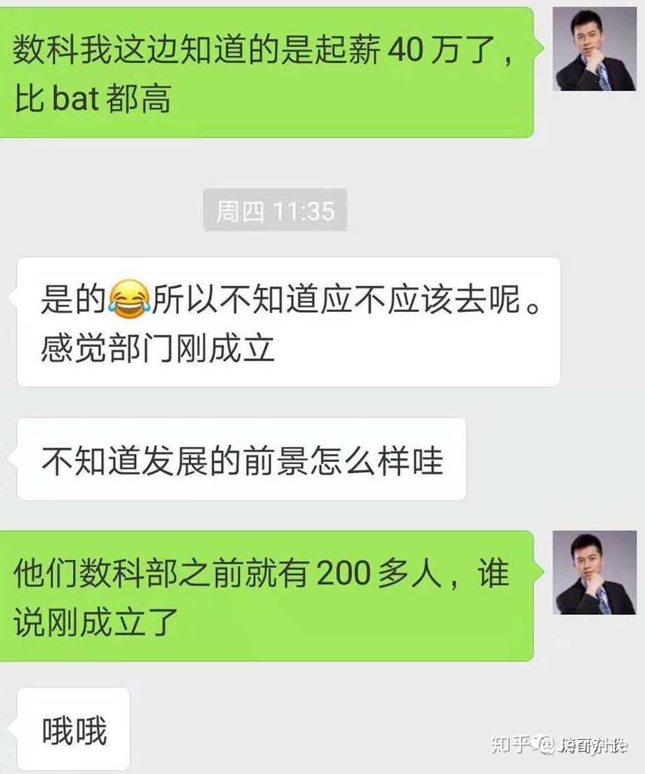 龙湖地产：一家起薪40万的互联网公司- 知乎