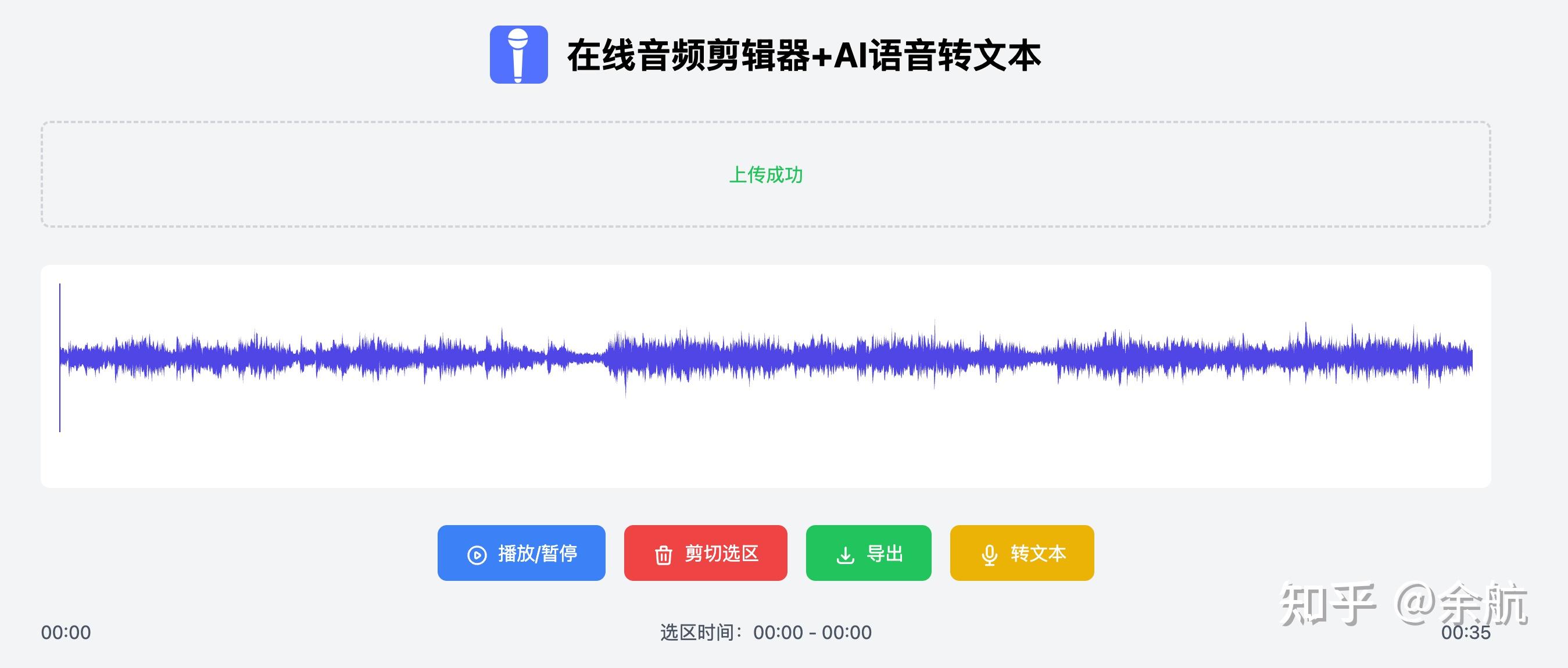 免费在线音频工具实测:能剪音频、转文字https://mp3.3gifs.com/ - 知乎