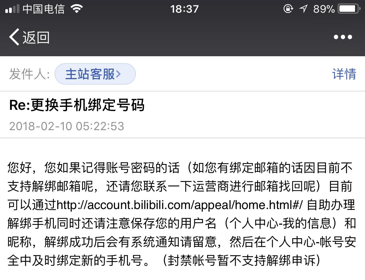 电信手机号码查询绑定的软件怎么解绑