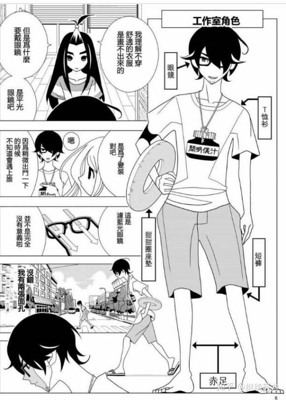 日本哪些漫画家已经实现了作画设备和环境的高度数字化？ 知乎