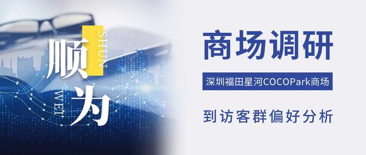 揭秘商场客群偏好:几个关键数据助你掌握市场先机 - 知乎