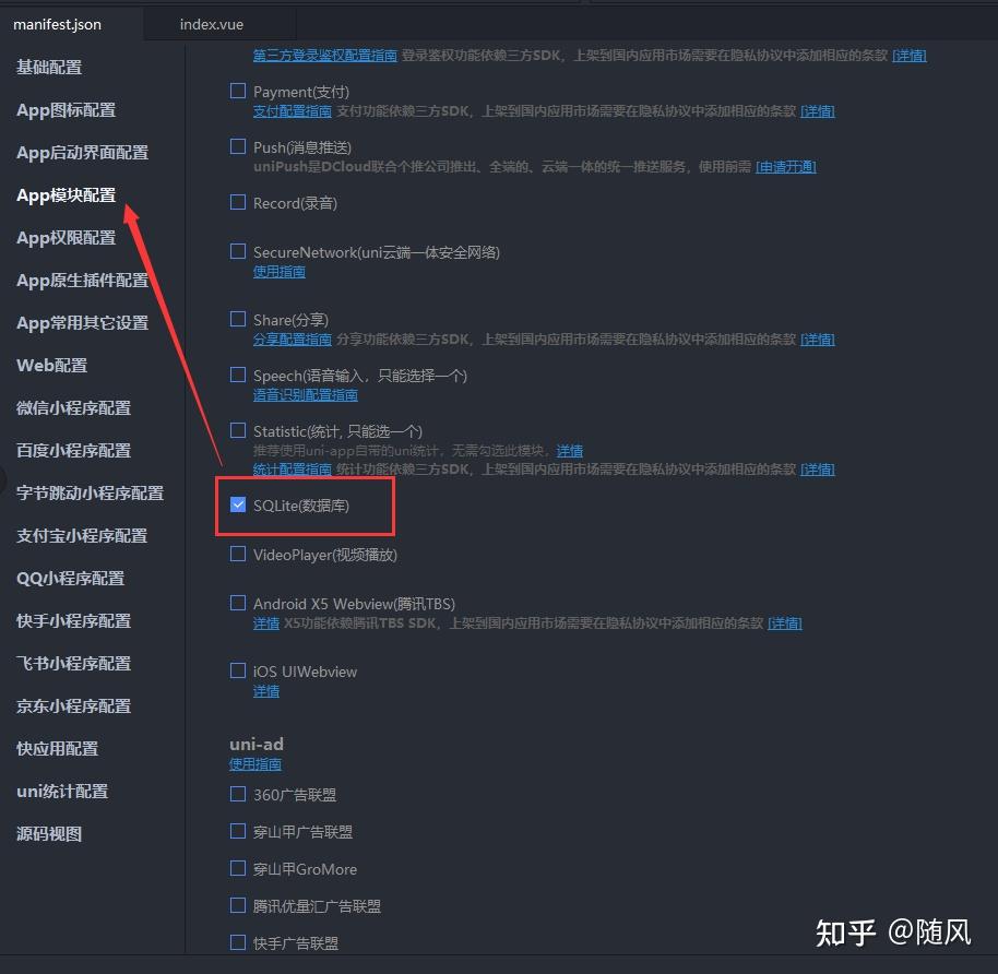 Uniapp android gradle 