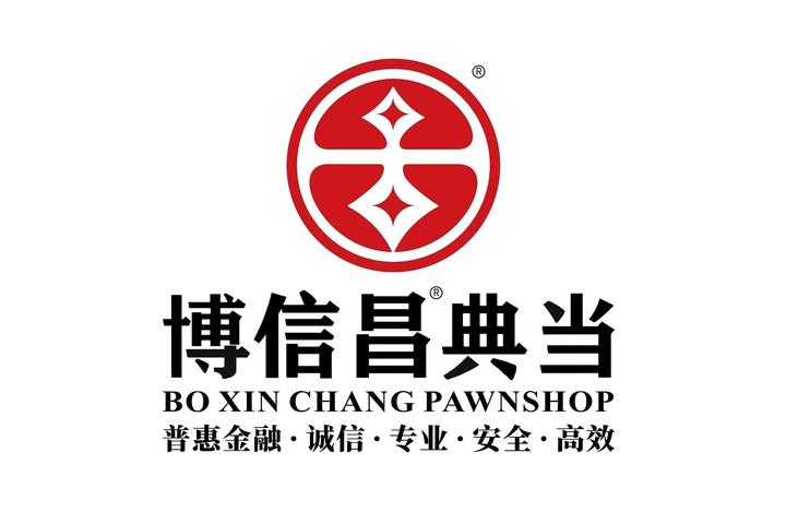长春市典当协会考察团与博信昌典当行交流学习共探行业发展新路径