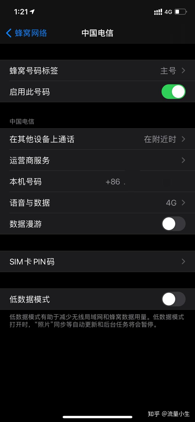 iphone11信号真的很垃圾嘛插双卡的话会信号会更卡吗