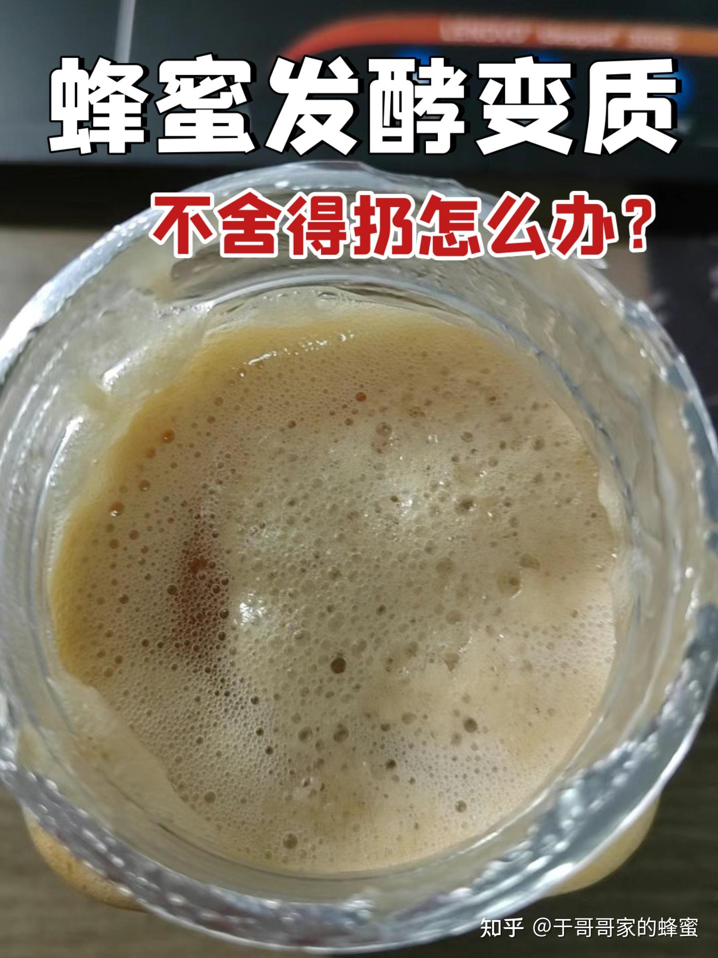 蜂蜜会坏吗坏了的味道是什么(蜂蜜会变质吗,变质了还能吃吗)