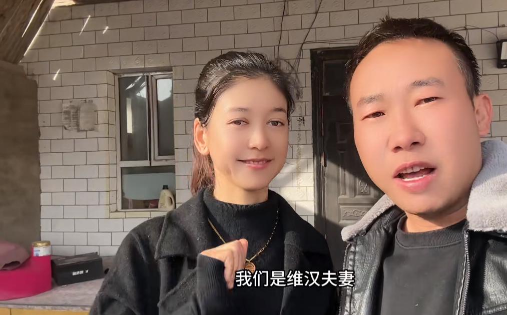 汉维通婚真的很困难吗