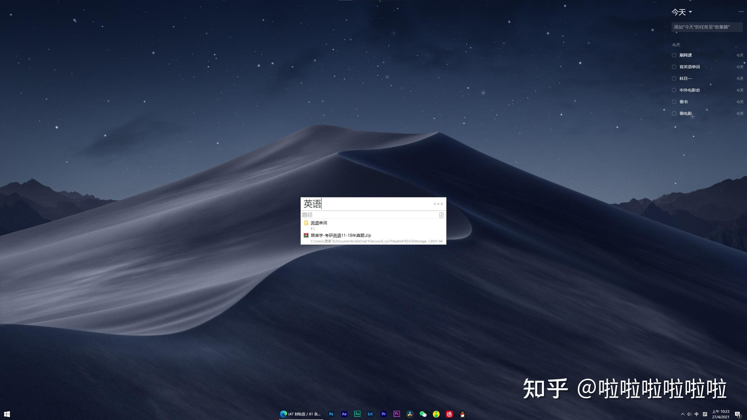 如何讓windows 10系統桌面變得更好看? - 知乎