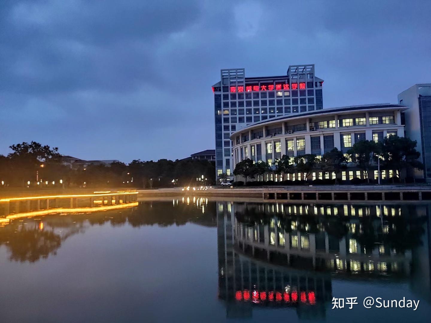 南京邮电大学通达学院怎么样看到网上有人说不建议去不咋好想问问