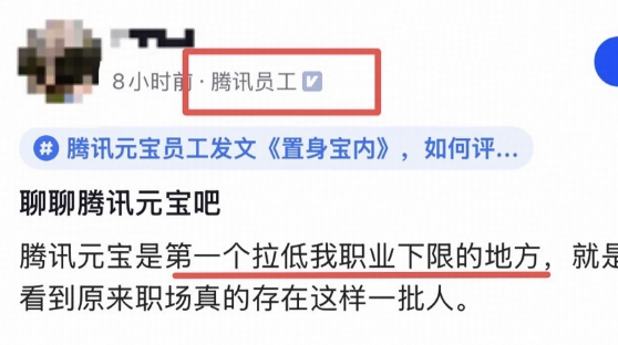 如何评价腾讯员工发布的《置身宝内》？员工称权谋氛围浓厚致业务无法发展，这是腾讯业务的最大问题吗？