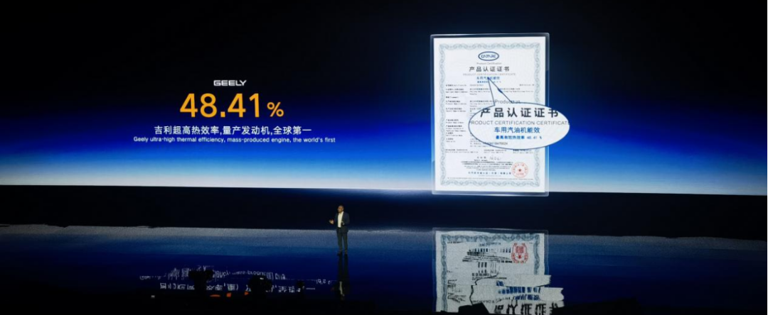 油耗2.22L、热效率48.41%:吉利i-HEV智擎混动刷新纪录