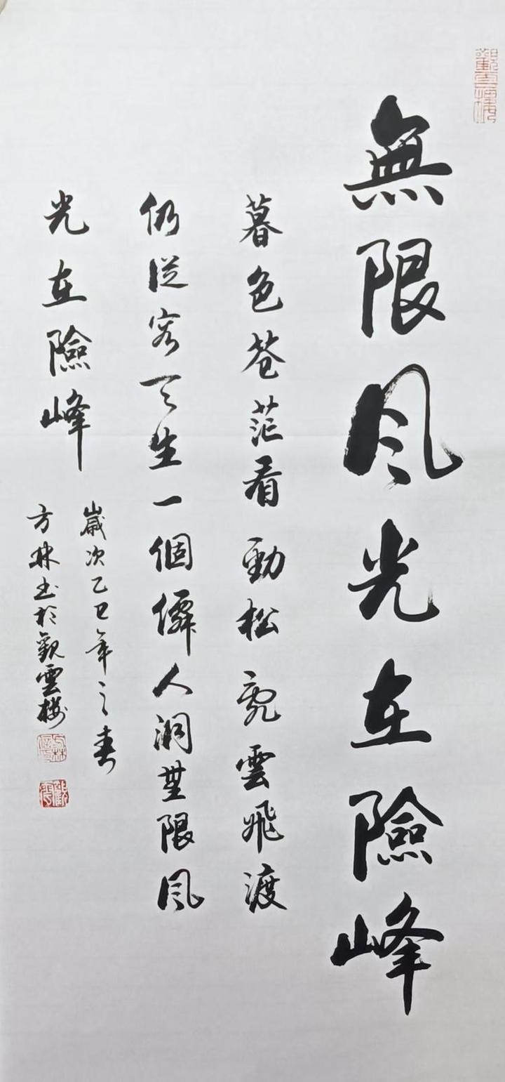 书画家方林作品欣赏 | 拍卖资讯 | 文章中心 | 艺术品拍卖网
