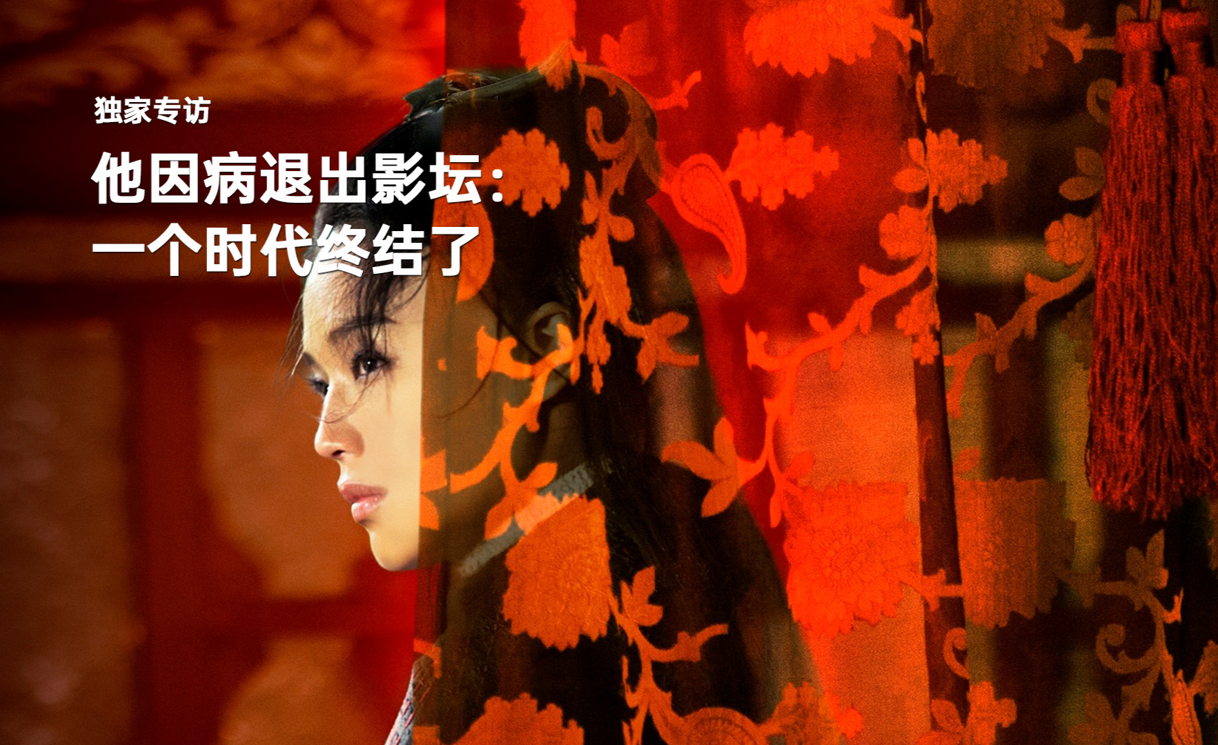 他因病退出影坛：一个时代终结了 - 知乎