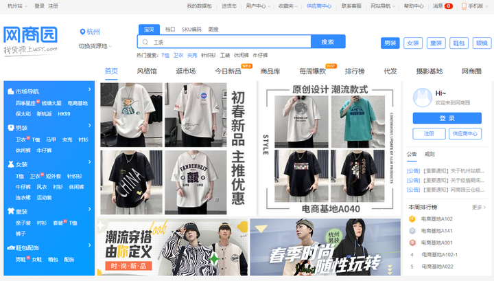 批发怎么弄好看图片大全集下载