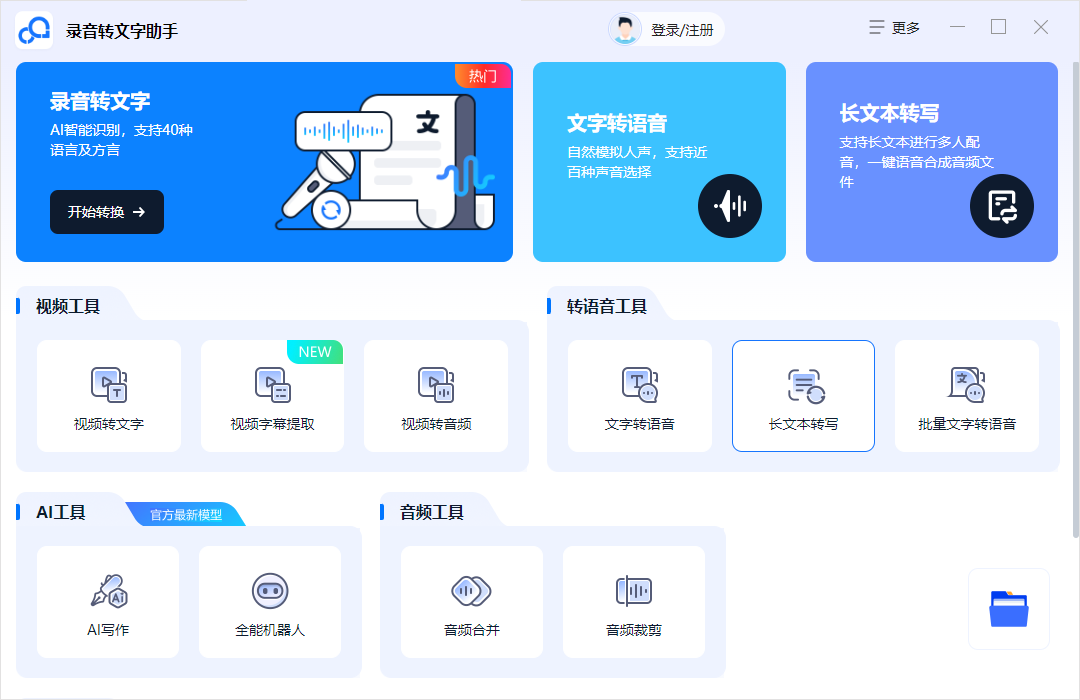 录音怎么转换成文字?9种方法分享给你,让信息整理快人一步! - 知乎