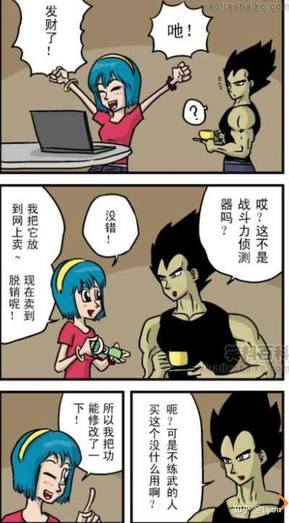 有哪些《七龙珠》迷才懂的梗? - 知乎