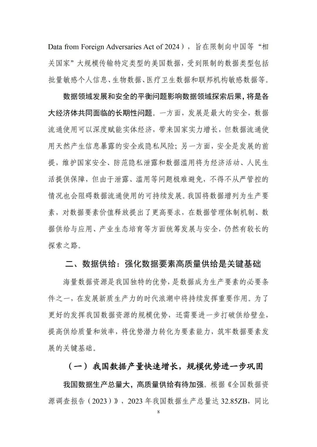 什么是信息?信息和数据有何区别和联系?(信息和数据的含义和关系)