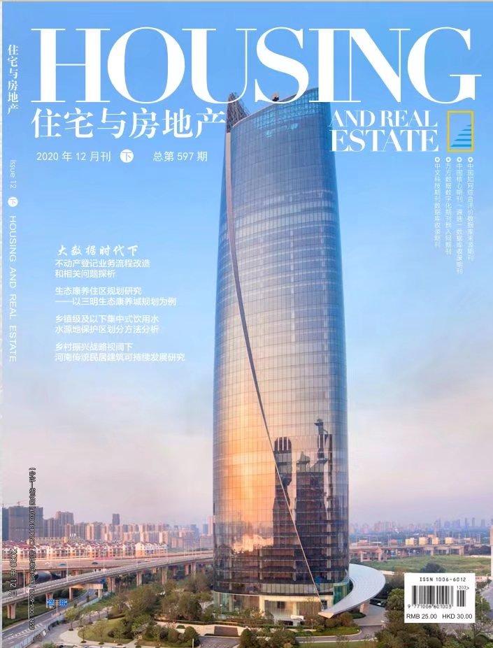 《住宅与房地产》期刊征稿要求 - 知乎