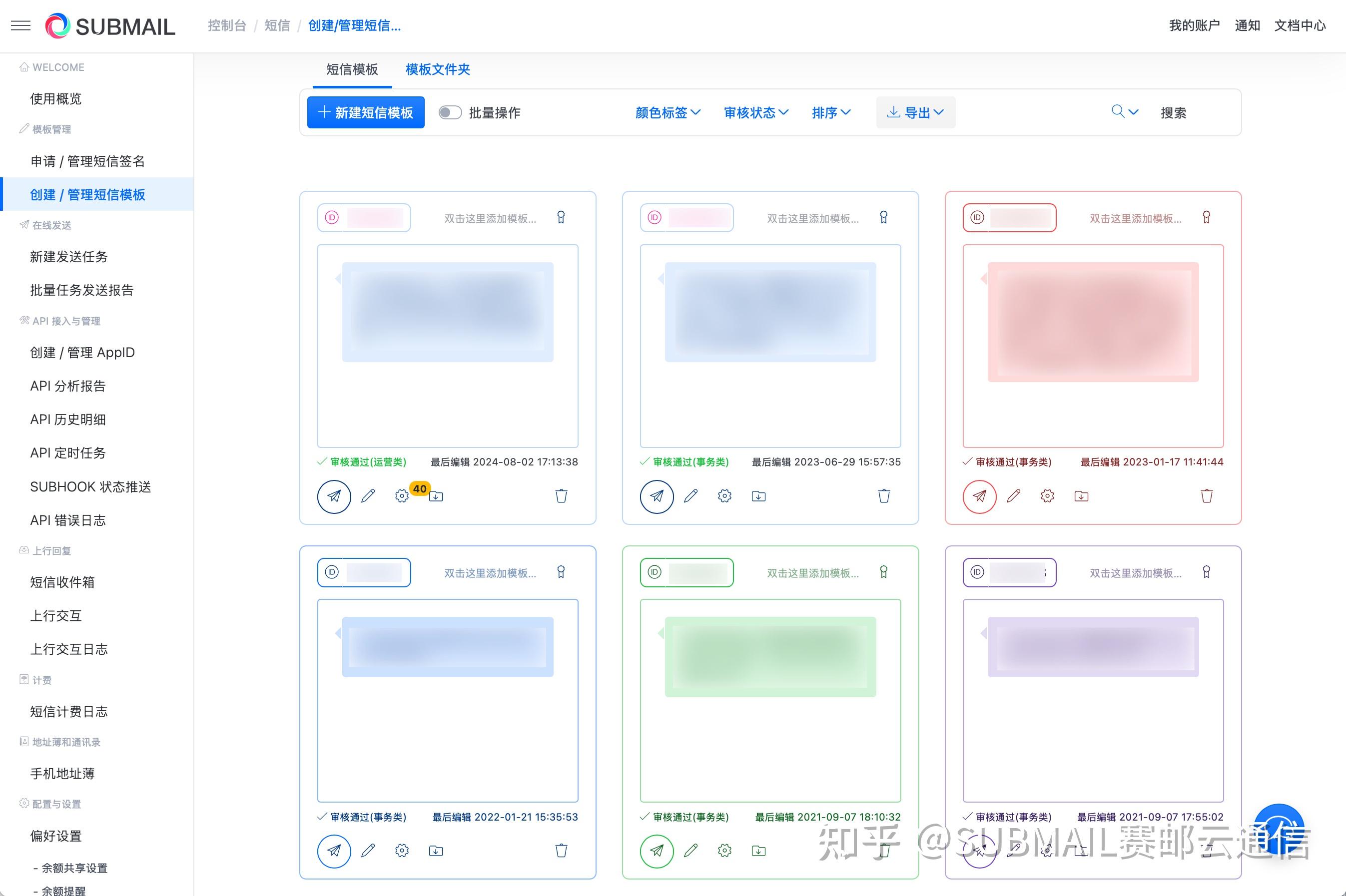 典通软件短信平台(典通软件短信平台电话)