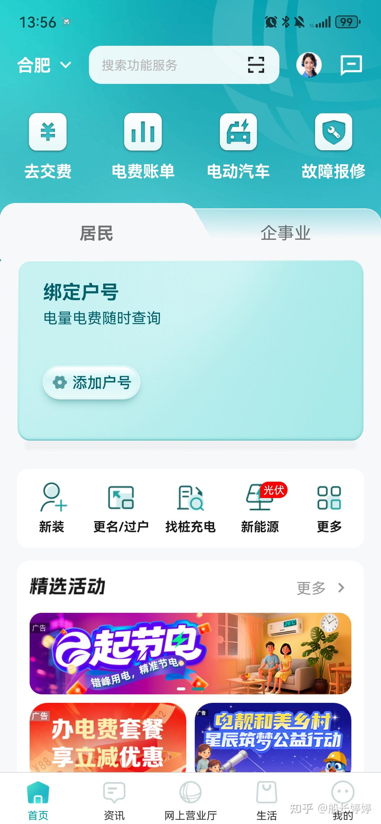 3天拿到香港地址证明！内地+香港地址证明全攻略，线上操作，银行账单+水电煤账单实操教程- 知乎