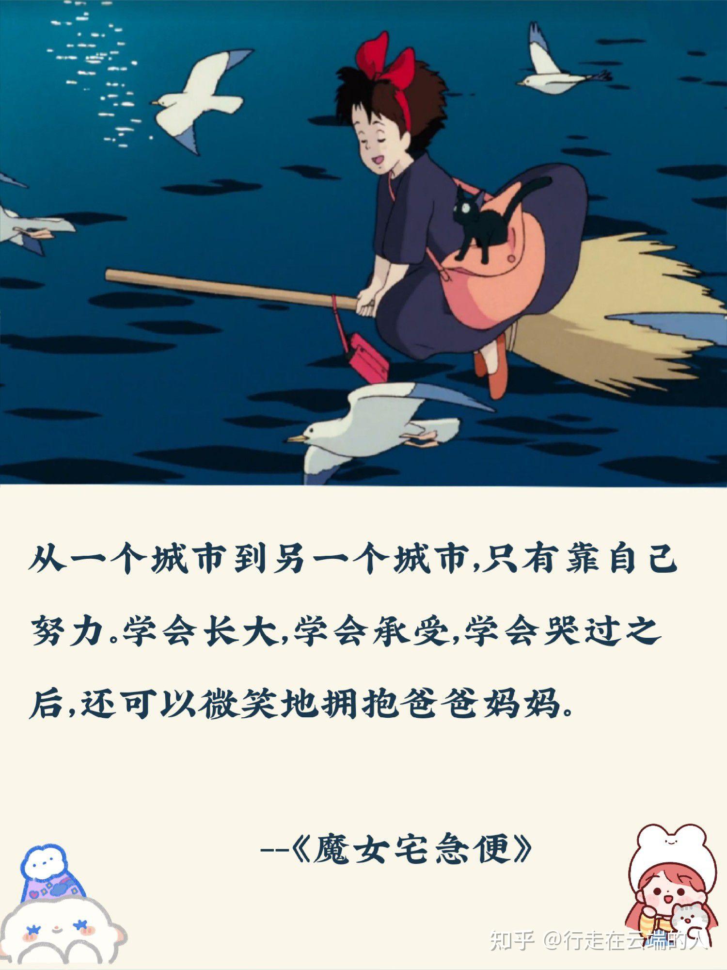 宫崎骏电影里有哪些让人惊艳的文案? - 知乎