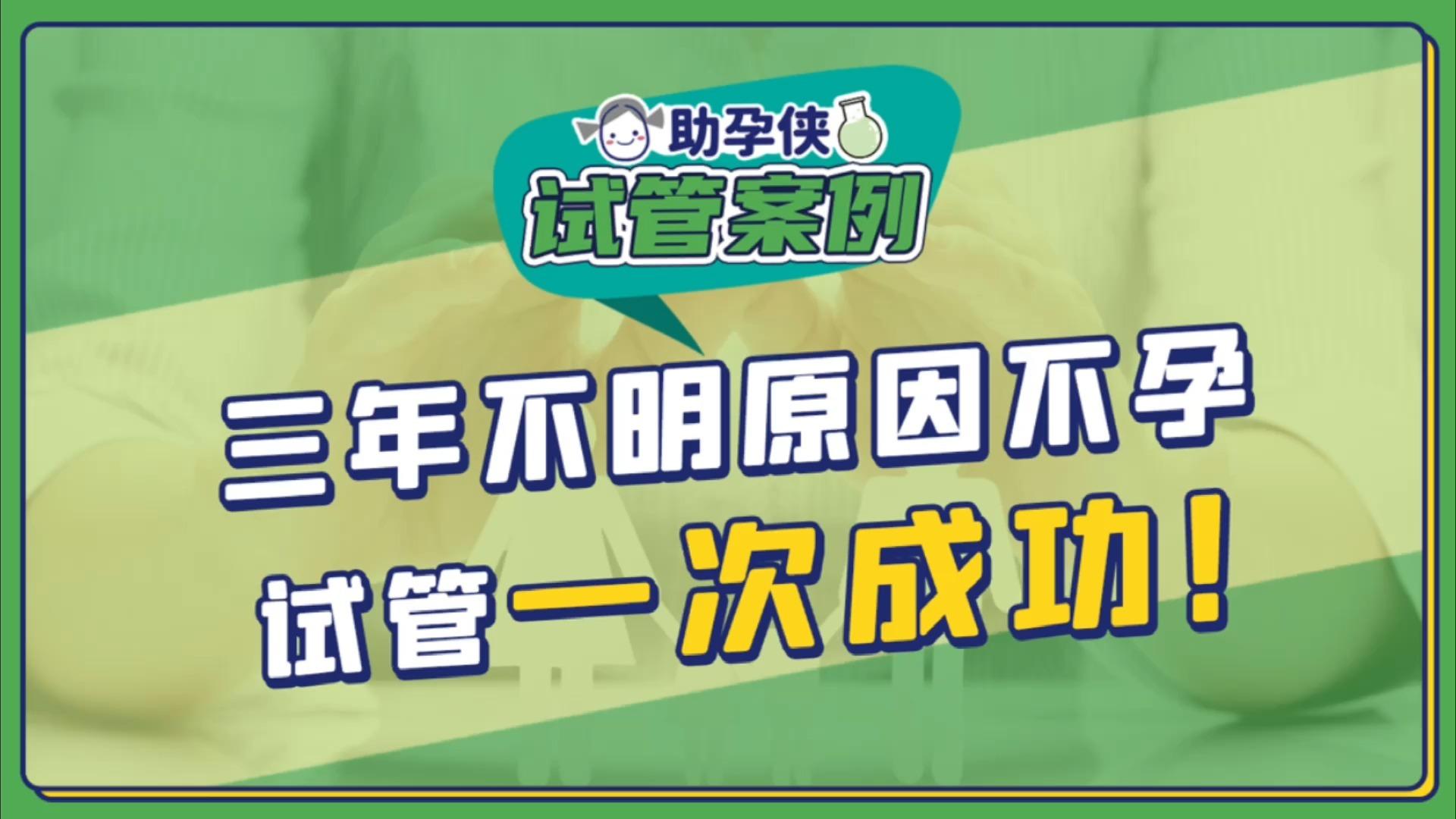 三代试管婴儿技术在当今社会的作用与影响