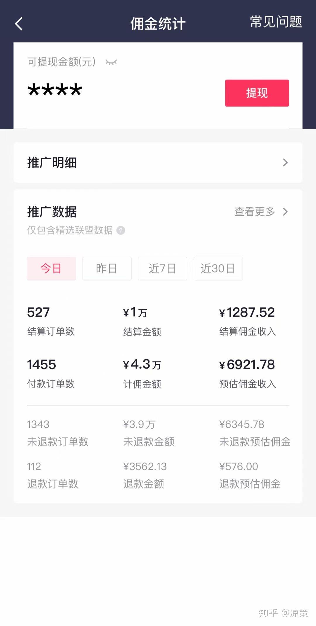 自媒体平台播放量价格=自媒体播放量收益怎么算