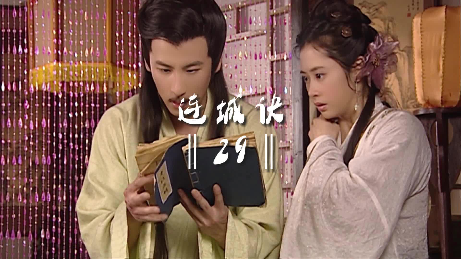 电视剧《连城诀》中让你难过的剧情是什么?