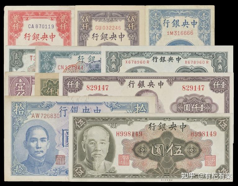 青蚨集粹——纸钞拍卖鉴赏（二） - 知乎
