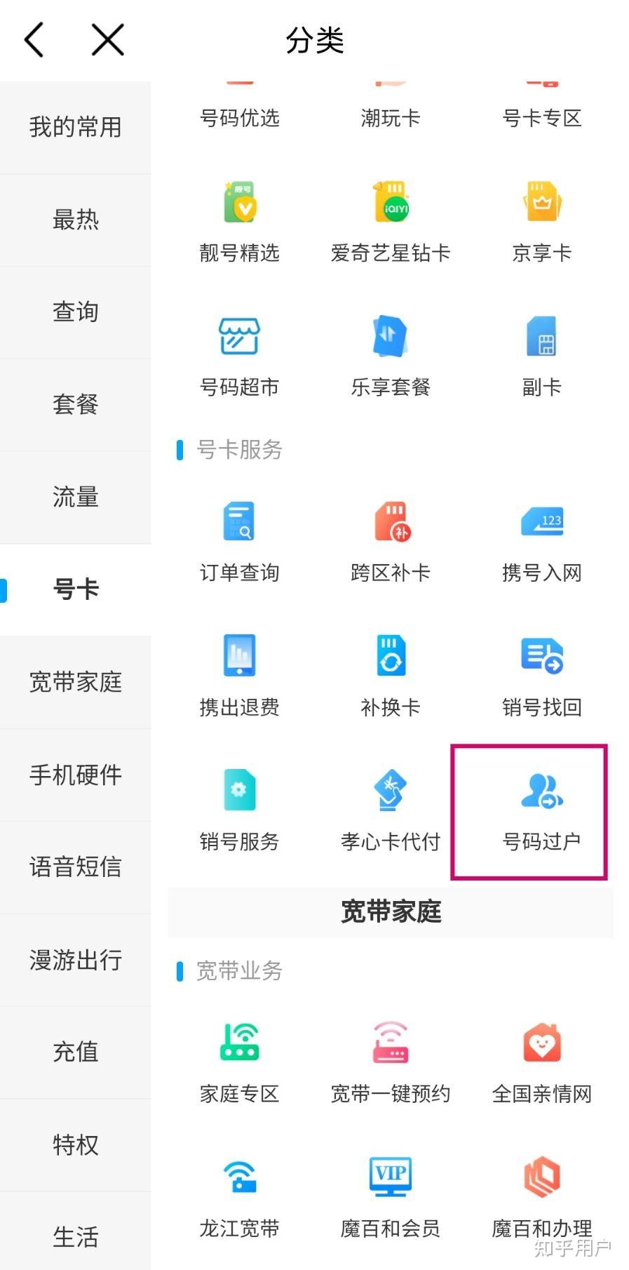 包含中国移动手机号码过户怎么办理流程视频的词条 包含中国移动手机号码过户怎么办理流程视频的词条
