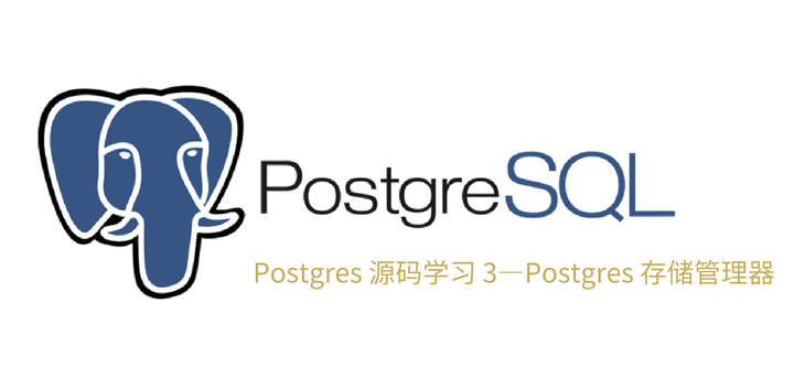 Postgres Dai Postgres 源码学习 3—Postgres 存储管理器 - 知乎