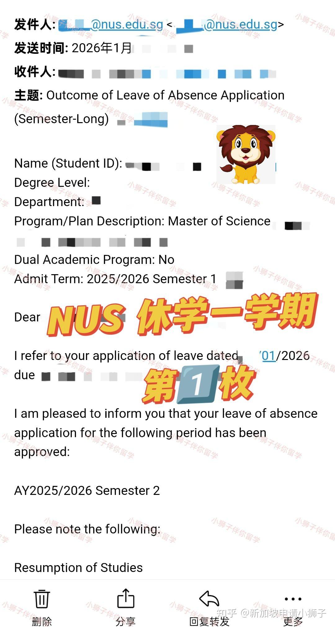 NUS硕士休学2️⃣枚 NUS本科休学1️⃣枚 - 知乎