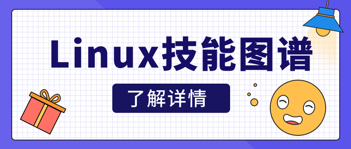 Linux学习路线规划图谱(附常用命令速查表) - 知乎