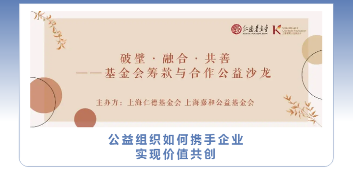 公益组织如何携手企业实现价值共创？ - 知乎