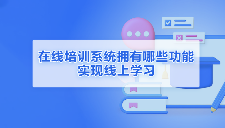 教育软件开发的迅猛发展与市场趋势