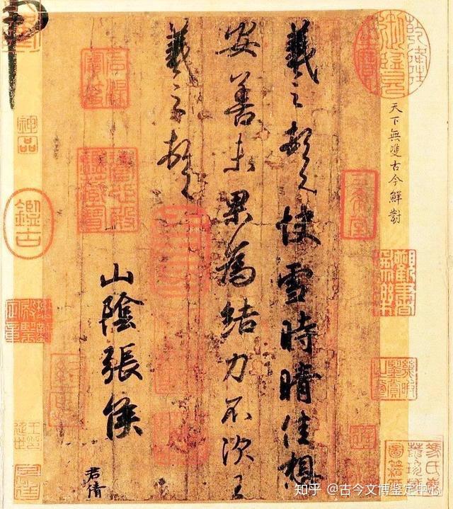 历史之笔——古代信札赏析 - 知乎