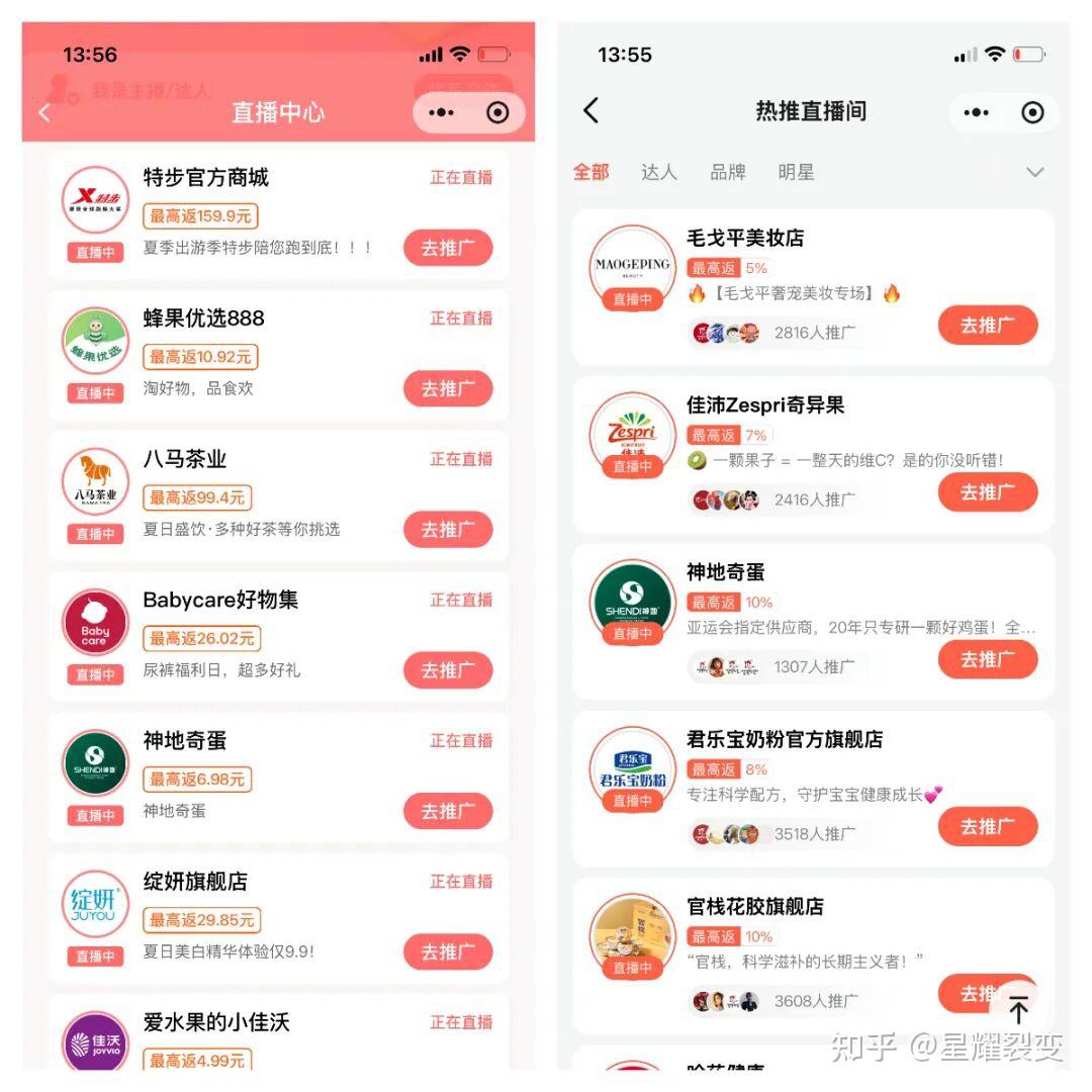 微信小店推客带货到底怎么做？一文看全详细流程，销量翻倍攻略！ - 知乎
