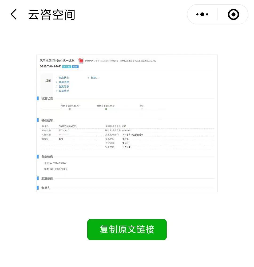 全国标准规范库 - 知乎